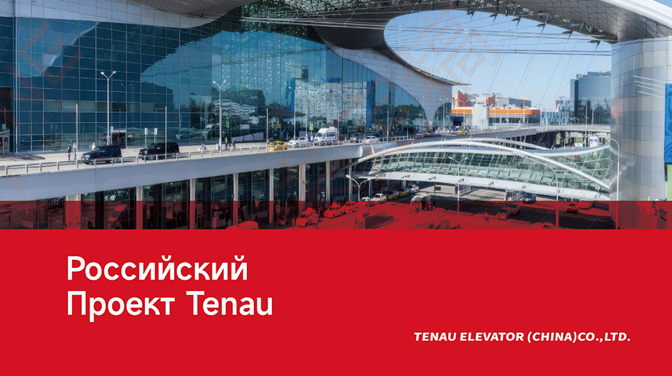 Tenau Project (venäläinen vaakaversio)